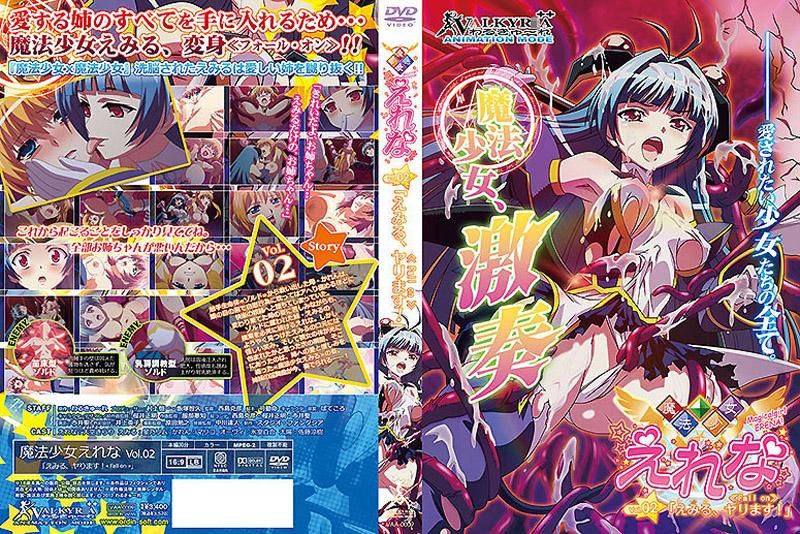 Mahou Shoujo Elena Vol.02 "Elena Going to Cum!"