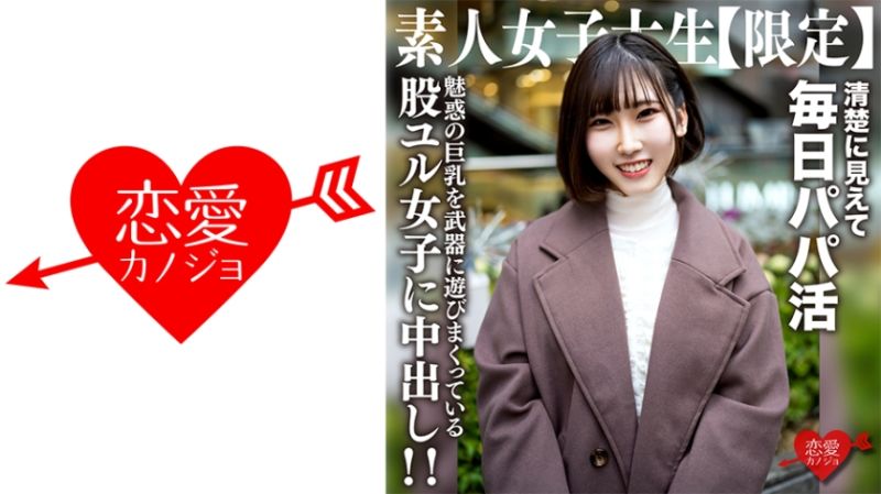 戀愛女友 柚21歳