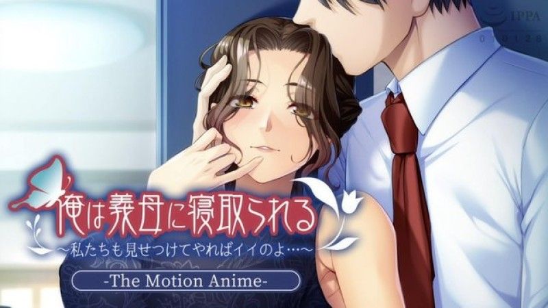 [磷灰石] 我被繼母戴綠帽了~如果我們也互相看看也沒關係...~The Motion Anime